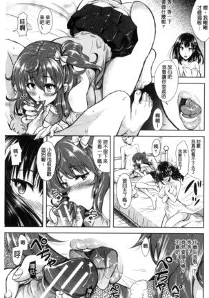Yokumakezuma no Sukebegao | 縱欲之妻的淫亂本性 Page #34