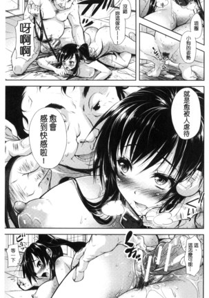 Yokumakezuma no Sukebegao | 縱欲之妻的淫亂本性 Page #132