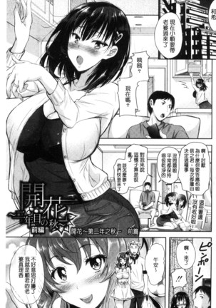 Yokumakezuma no Sukebegao | 縱欲之妻的淫亂本性 - Page 4