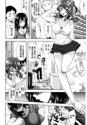 Yokumakezuma no Sukebegao | 縱欲之妻的淫亂本性 Page #15