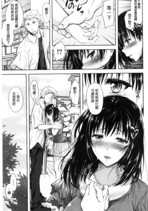 Yokumakezuma no Sukebegao | 縱欲之妻的淫亂本性 Page #16