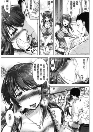 Yokumakezuma no Sukebegao | 縱欲之妻的淫亂本性 Page #202