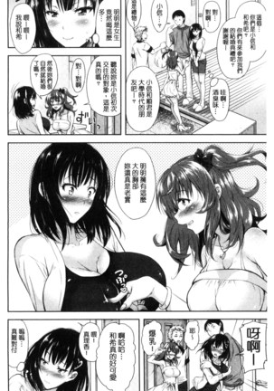 Yokumakezuma no Sukebegao | 縱欲之妻的淫亂本性 Page #5
