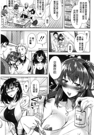 Yokumakezuma no Sukebegao | 縱欲之妻的淫亂本性 Page #6