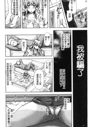 Yokumakezuma no Sukebegao | 縱欲之妻的淫亂本性 Page #201