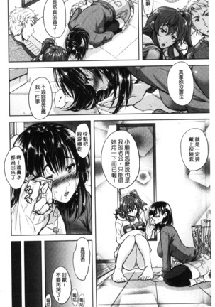 Yokumakezuma no Sukebegao | 縱欲之妻的淫亂本性 Page #69