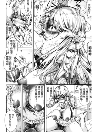 Yokumakezuma no Sukebegao | 縱欲之妻的淫亂本性 Page #193