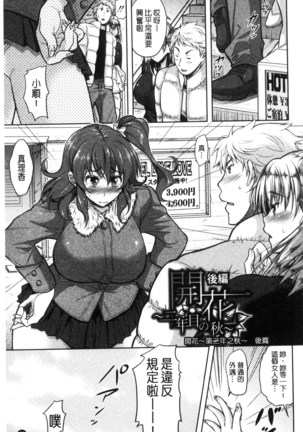 Yokumakezuma no Sukebegao | 縱欲之妻的淫亂本性 Page #60