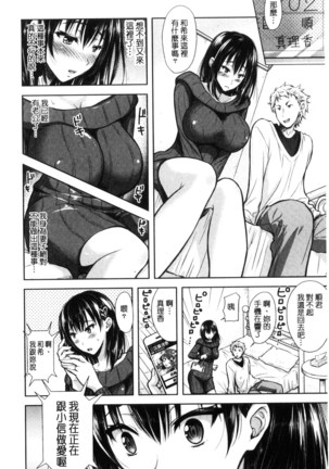 Yokumakezuma no Sukebegao | 縱欲之妻的淫亂本性 - Page 39