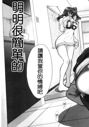 Yokumakezuma no Sukebegao | 縱欲之妻的淫亂本性 - Page 68