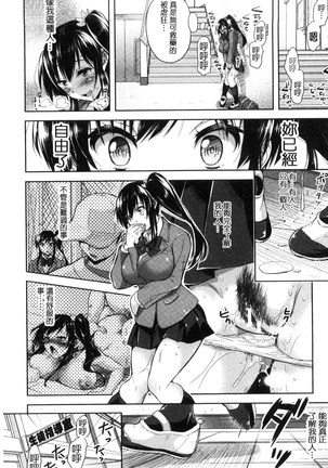 Yokumakezuma no Sukebegao | 縱欲之妻的淫亂本性 - Page 147
