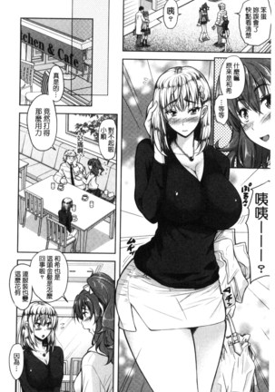 Yokumakezuma no Sukebegao | 縱欲之妻的淫亂本性 Page #61