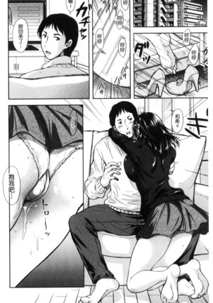 Yokumakezuma no Sukebegao | 縱欲之妻的淫亂本性 Page #37