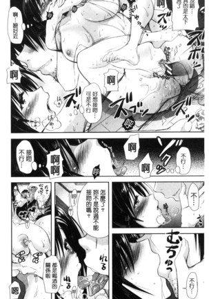 Yokumakezuma no Sukebegao | 縱欲之妻的淫亂本性 - Page 183