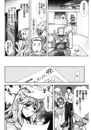 Yokumakezuma no Sukebegao | 縱欲之妻的淫亂本性 Page #189