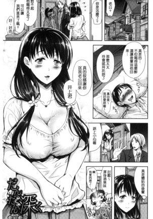 Yokumakezuma no Sukebegao | 縱欲之妻的淫亂本性 Page #98