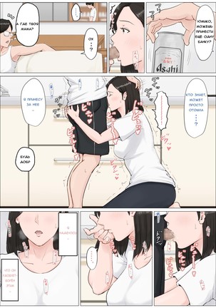 Kaa-san Janakya Dame Nanda!! 4 ~Natsuyasumi Kouhen~ Page #37