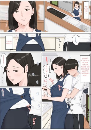 Kaa-san Janakya Dame Nanda!! 4 ~Natsuyasumi Kouhen~ Page #24
