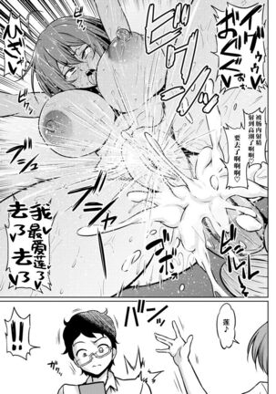 Ushiro kara Netorare - Page 28