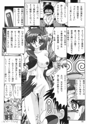 Mizuno Ami Nikki SS Page #16