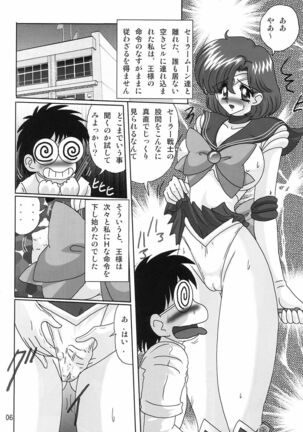 Mizuno Ami Nikki SS Page #8