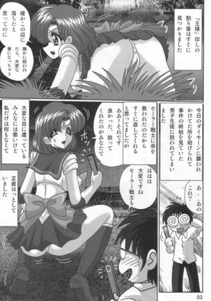 Mizuno Ami Nikki SS Page #5