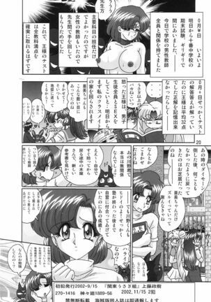 Mizuno Ami Nikki SS Page #22