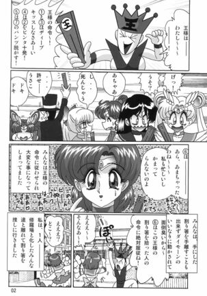 Mizuno Ami Nikki SS Page #4