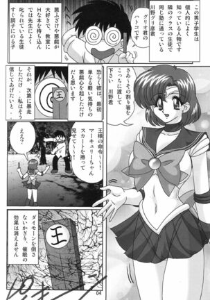 Mizuno Ami Nikki SS Page #6