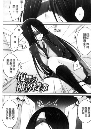 Ochite Okasarete Mawasarete Page #102