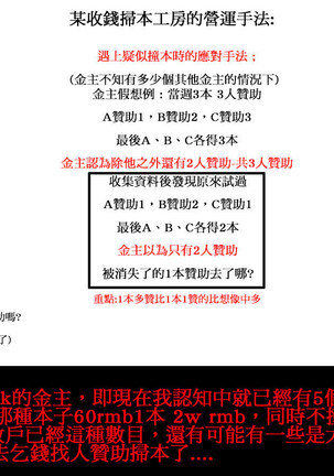 Ochite Okasarete Mawasarete Page #182