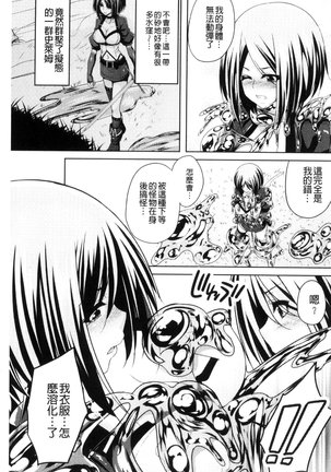 Ochite Okasarete Mawasarete Page #164