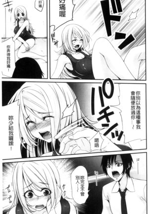 Ochite Okasarete Mawasarete Page #128