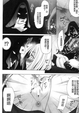 Ochite Okasarete Mawasarete Page #66