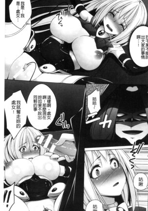 Ochite Okasarete Mawasarete Page #68