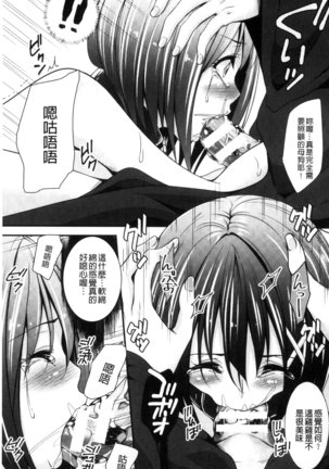 Ochite Okasarete Mawasarete Page #52