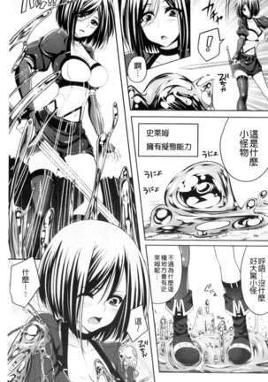 Ochite Okasarete Mawasarete Page #162