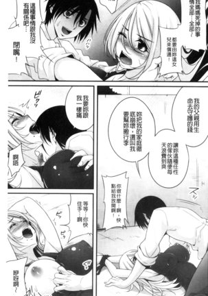 Ochite Okasarete Mawasarete Page #130