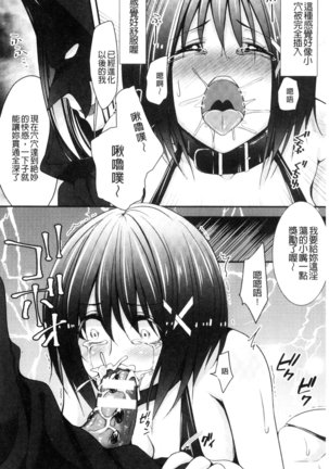 Ochite Okasarete Mawasarete Page #53