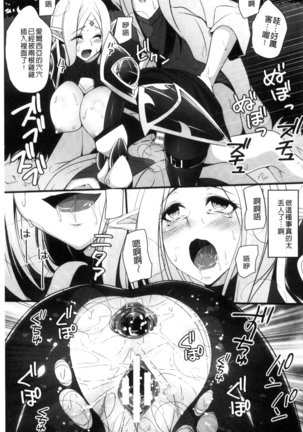 Ochite Okasarete Mawasarete Page #20