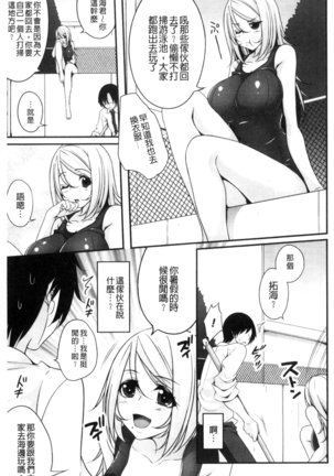 Ochite Okasarete Mawasarete Page #126