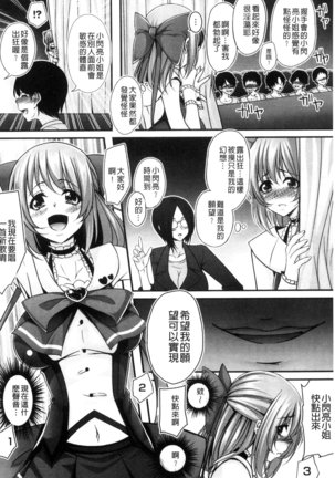 Ochite Okasarete Mawasarete Page #147