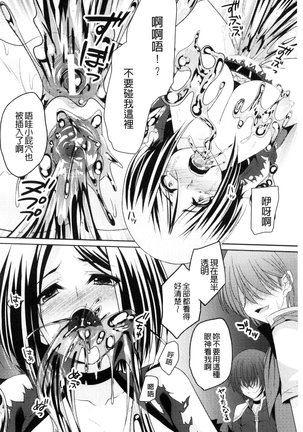 Ochite Okasarete Mawasarete Page #173