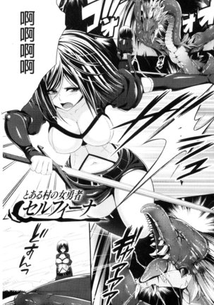 Ochite Okasarete Mawasarete Page #160