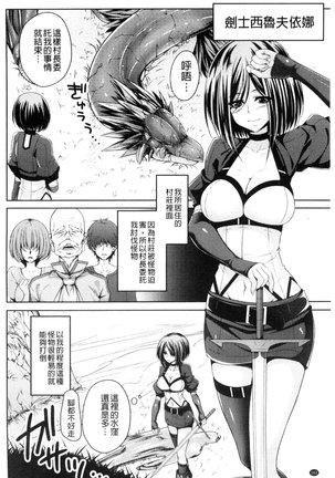 Ochite Okasarete Mawasarete Page #161