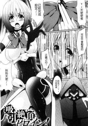 Ochite Okasarete Mawasarete Page #44