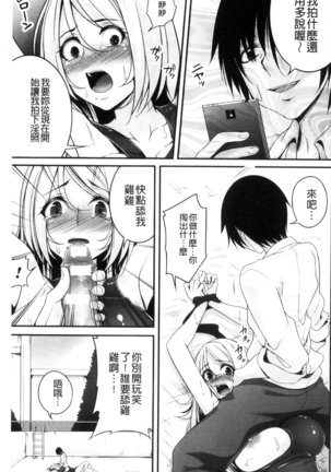 Ochite Okasarete Mawasarete Page #132