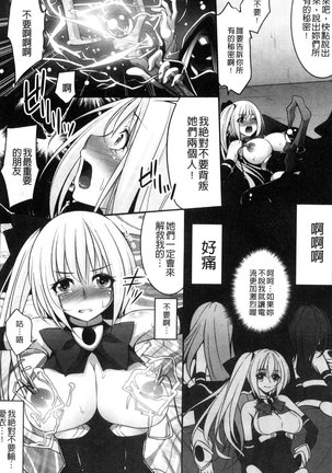 Ochite Okasarete Mawasarete Page #65