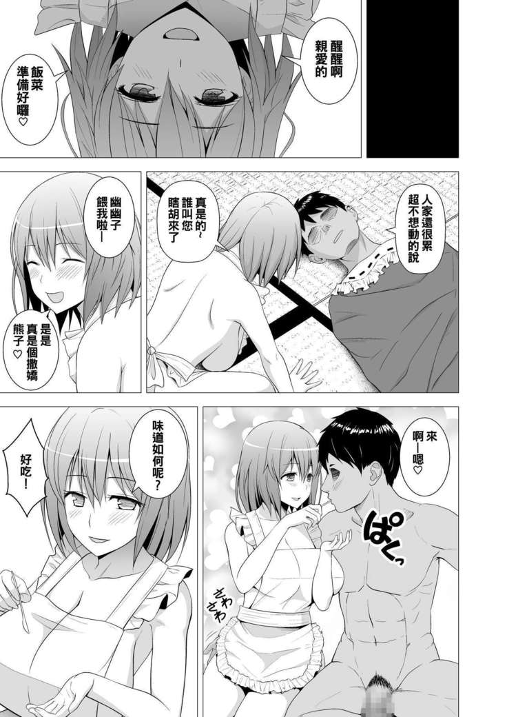 Niizuma Yuyuko-sama ga Hitasura Tsukushite Amayakashitekureru Hanashi