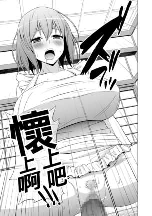 Niizuma Yuyuko-sama ga Hitasura Tsukushite Amayakashitekureru Hanashi Page #17